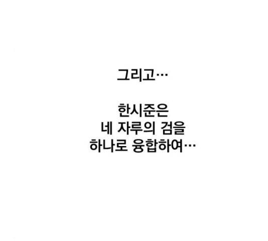 백년게임 2부 - 백년대전 24화 12