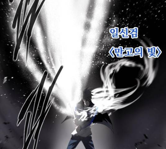 백년게임 2부 - 백년대전 24화 14