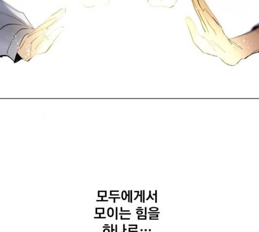 백년게임 2부 - 백년대전 24화 17