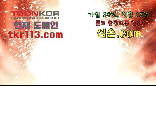백년게임 2부 - 백년대전 24화 24