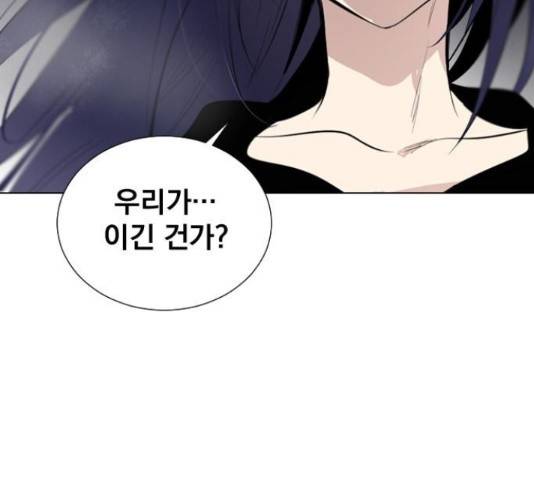 백년게임 2부 - 백년대전 24화 43