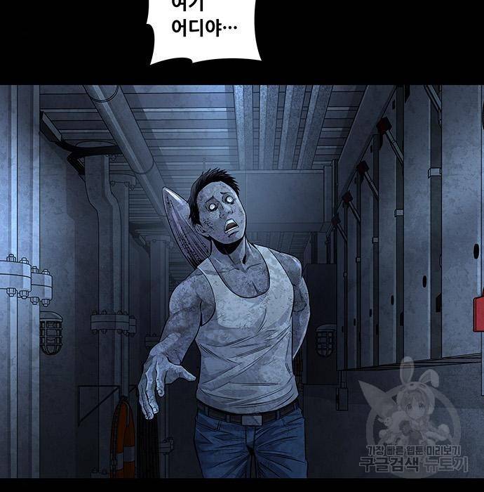 데드퀸 94화 5
