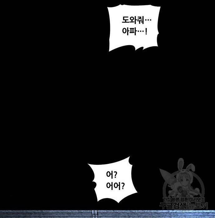 데드퀸 94화 6