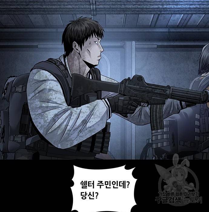 데드퀸 94화 7