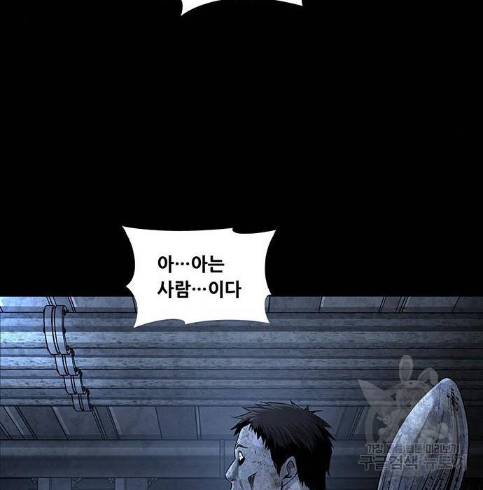 데드퀸 94화 8