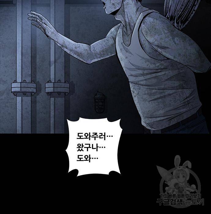 데드퀸 94화 9