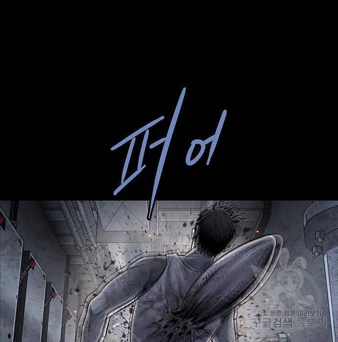 데드퀸 94화 10
