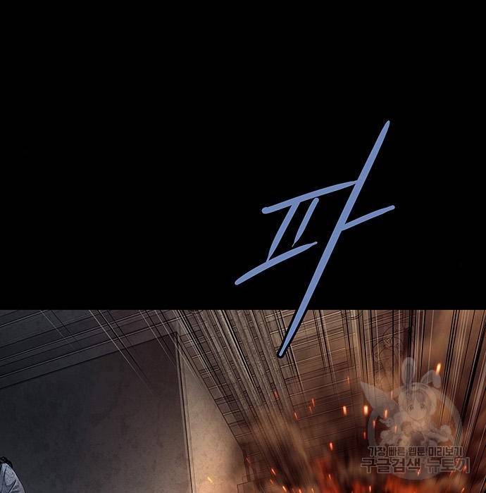 데드퀸 94화 12