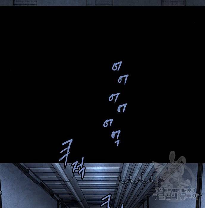 데드퀸 94화 17