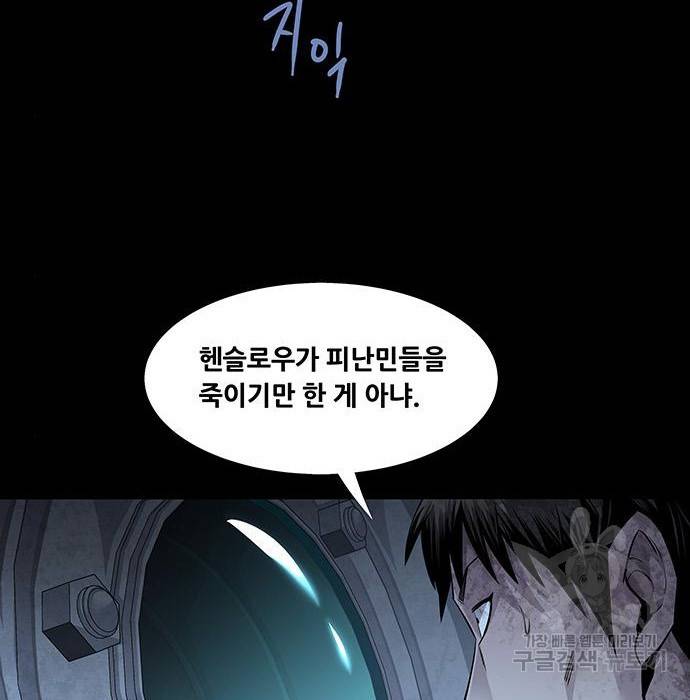 데드퀸 94화 19