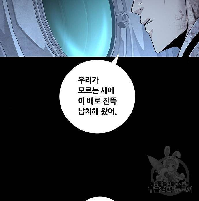 데드퀸 94화 20