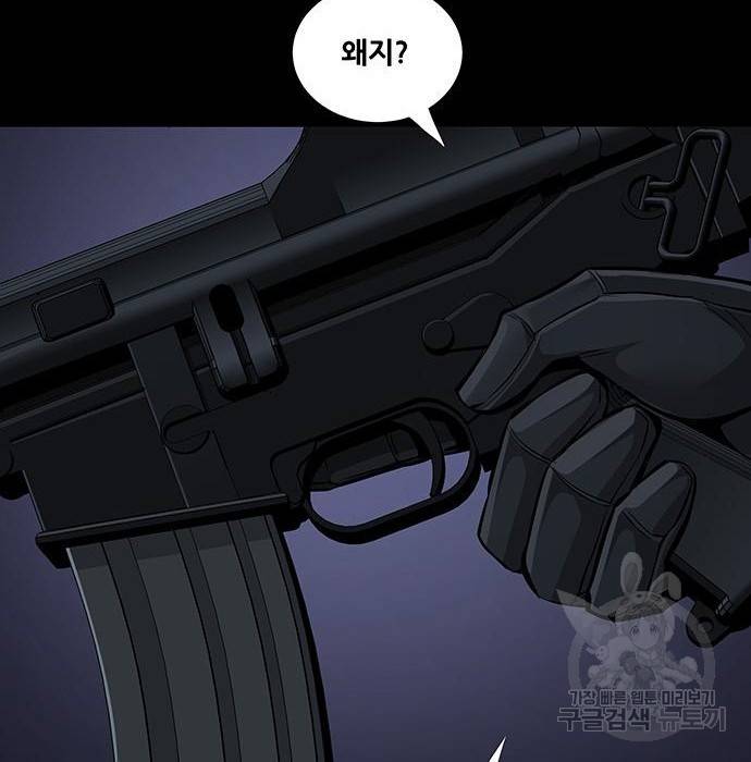 데드퀸 94화 21