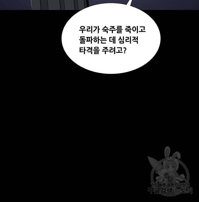데드퀸 94화 22