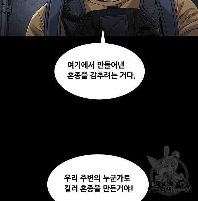 데드퀸 94화 24