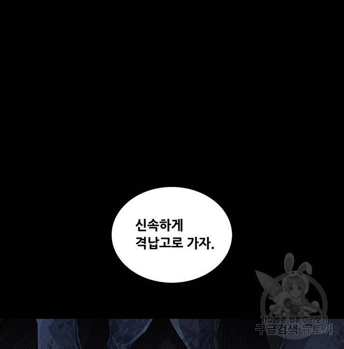 데드퀸 94화 26