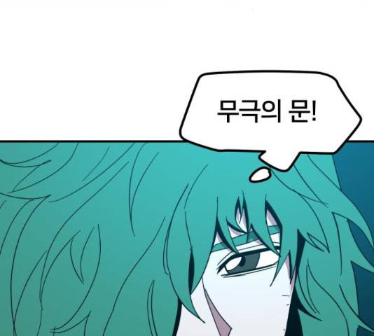 엽사:요괴사냥꾼 64화 5