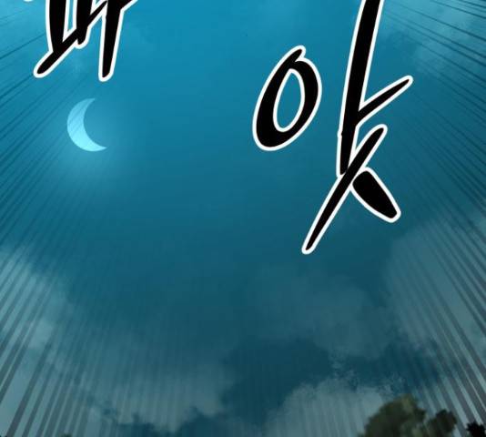 엽사:요괴사냥꾼 64화 9