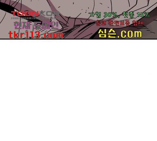 엽사:요괴사냥꾼 64화 14