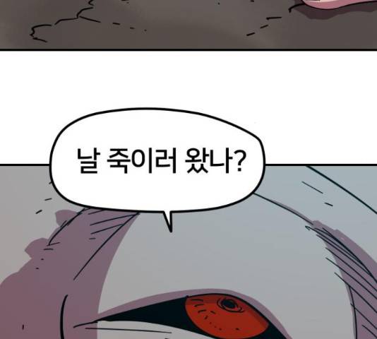 엽사:요괴사냥꾼 64화 19