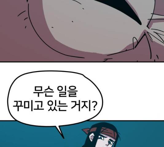 엽사:요괴사냥꾼 64화 20