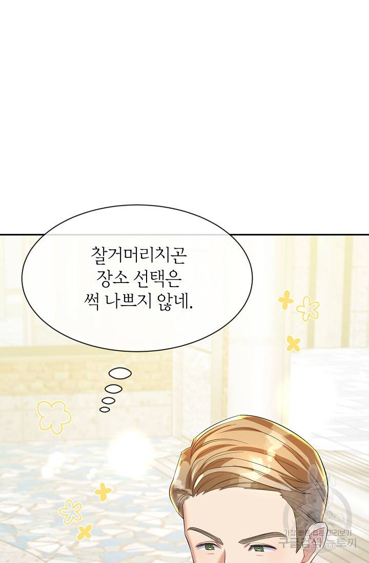 속된 자의 기도문 10화 6