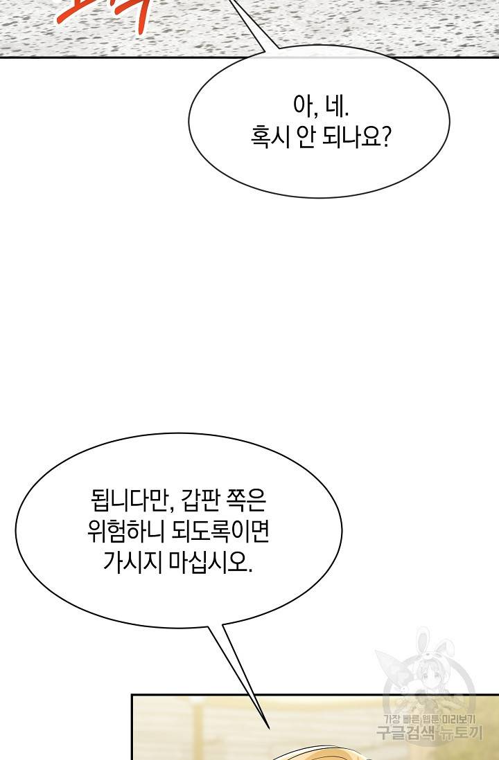 속된 자의 기도문 10화 10