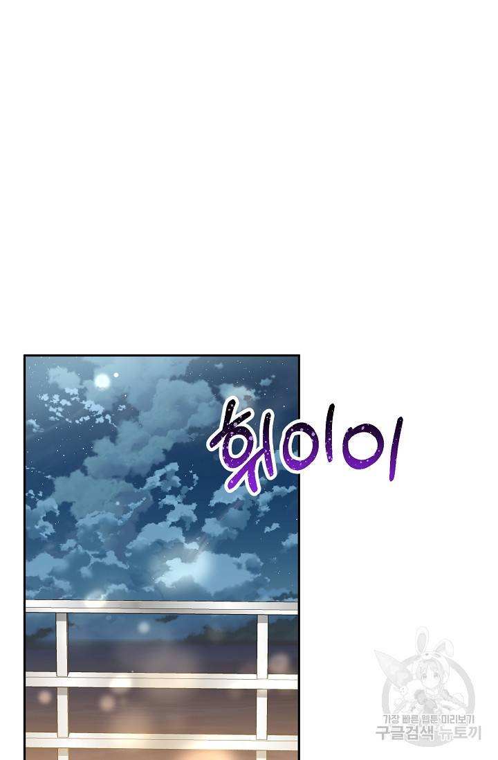 속된 자의 기도문 10화 14