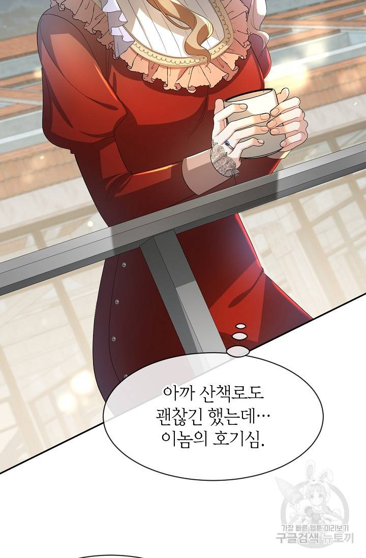 속된 자의 기도문 10화 17