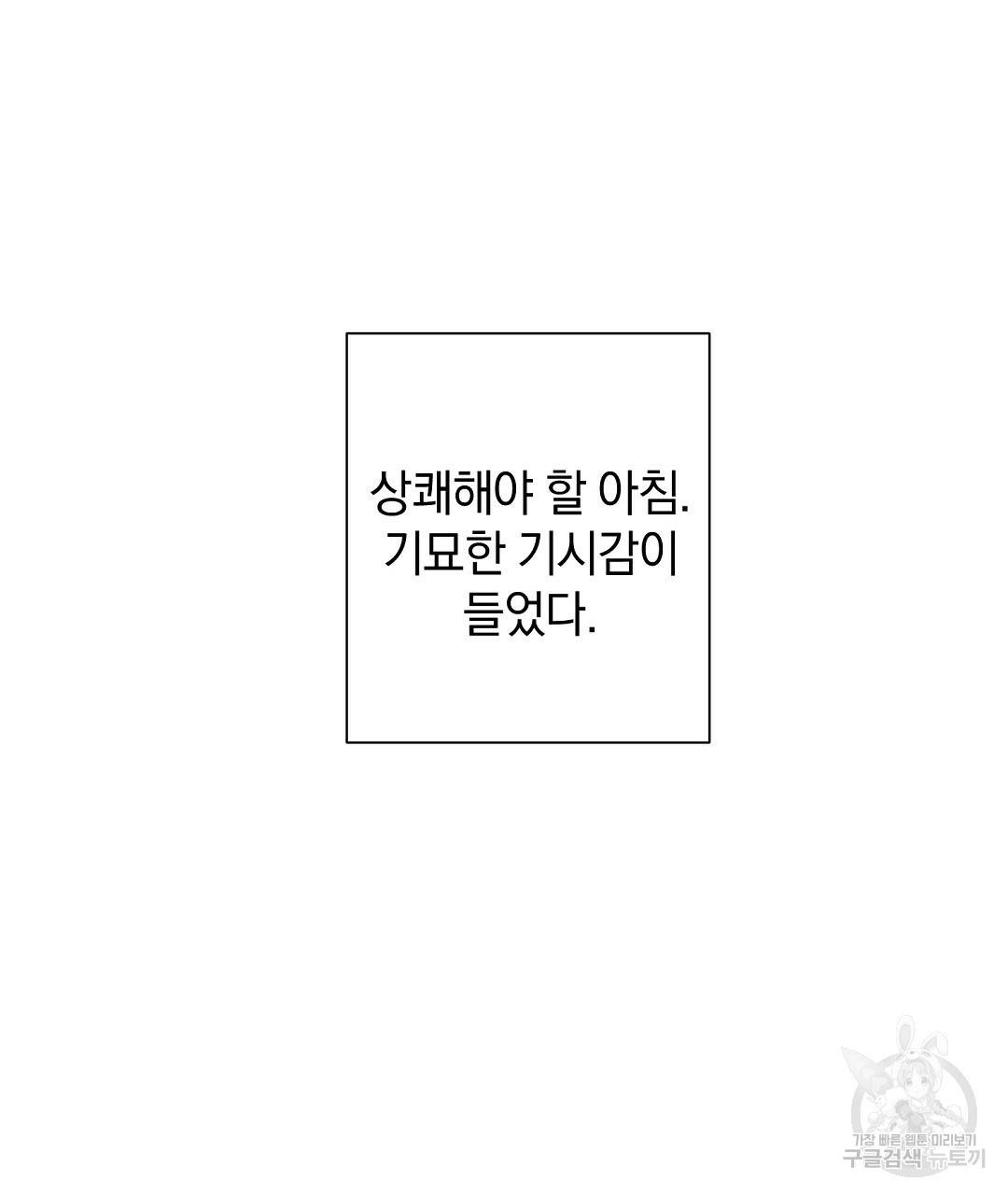 언더독 커넥션 9화 3