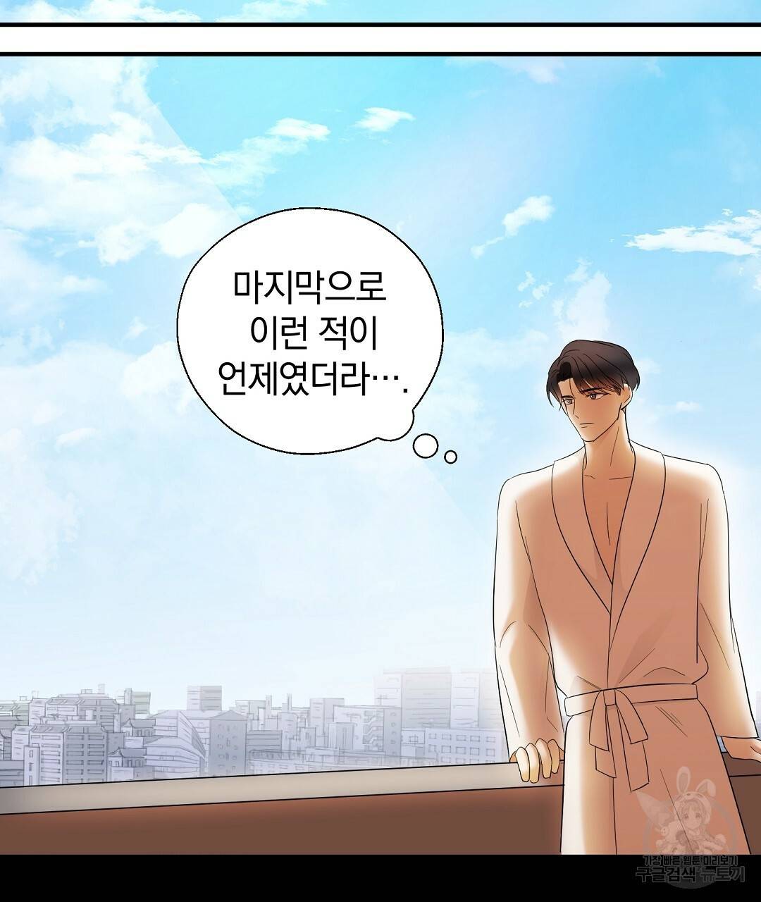 언더독 커넥션 9화 5