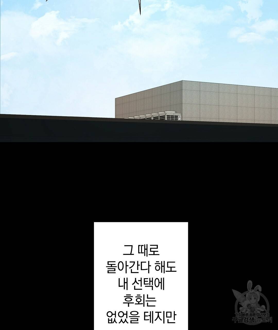 언더독 커넥션 9화 9