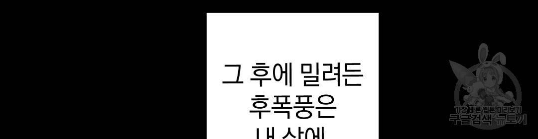 언더독 커넥션 9화 12