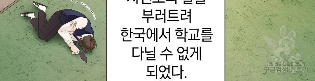 언더독 커넥션 9화 14