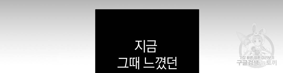언더독 커넥션 9화 16