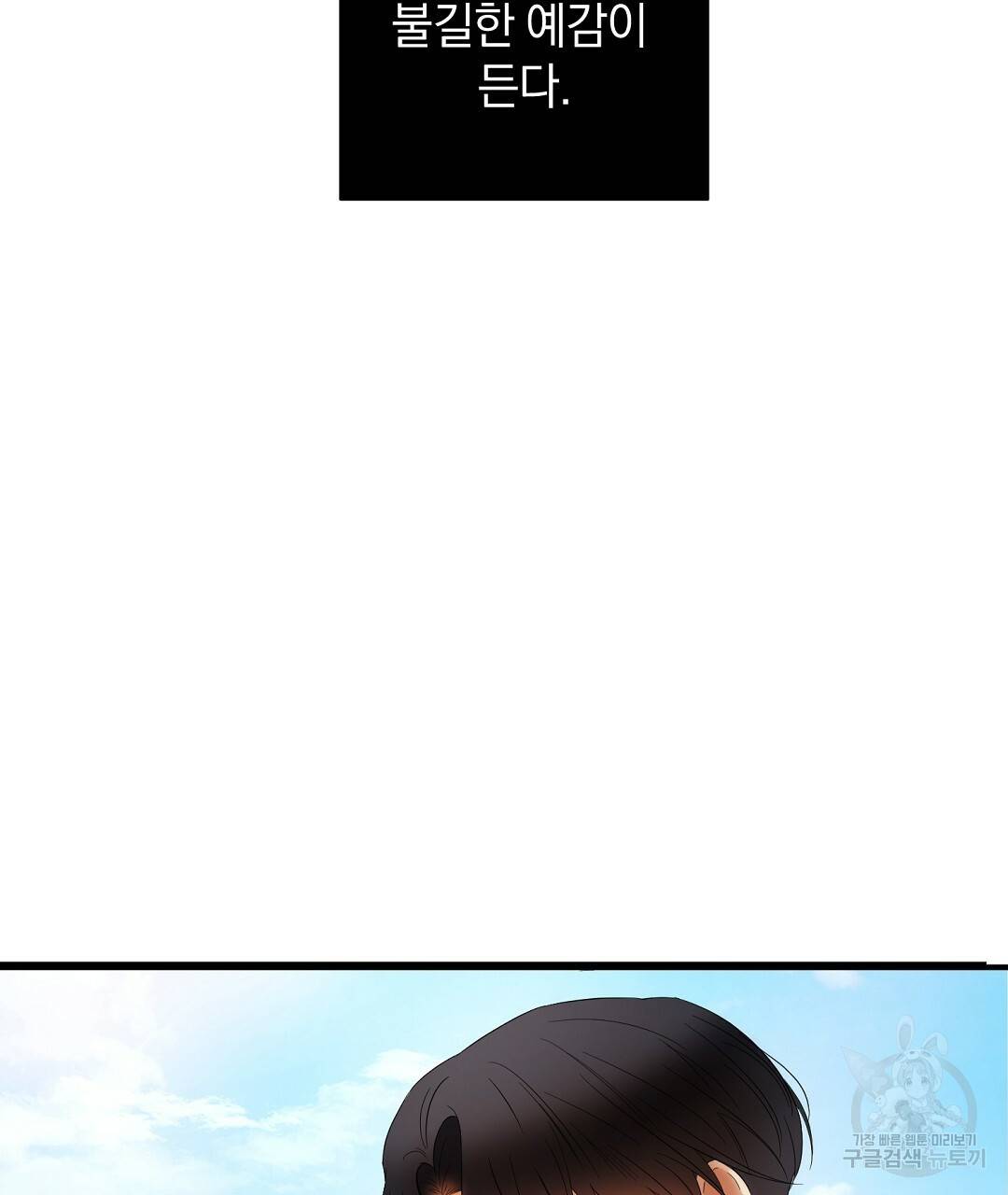 언더독 커넥션 9화 17