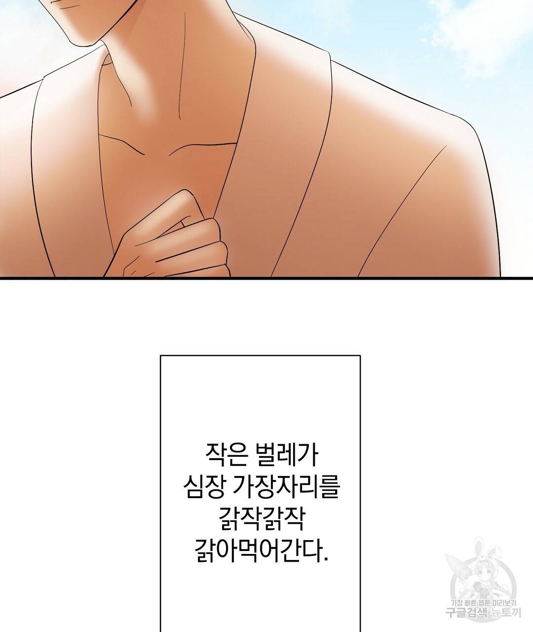 언더독 커넥션 9화 23
