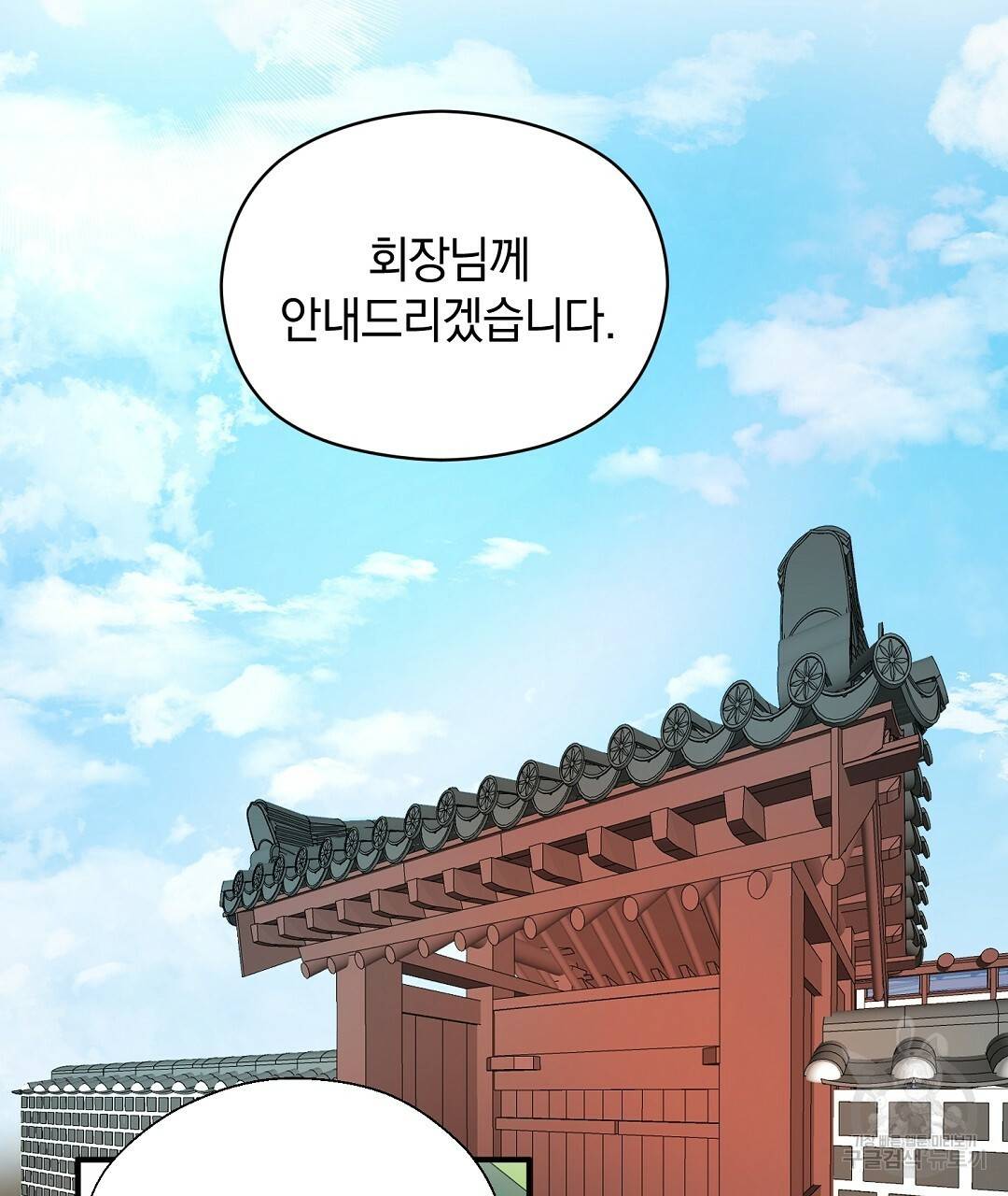 언더독 커넥션 9화 27