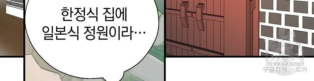 언더독 커넥션 9화 28
