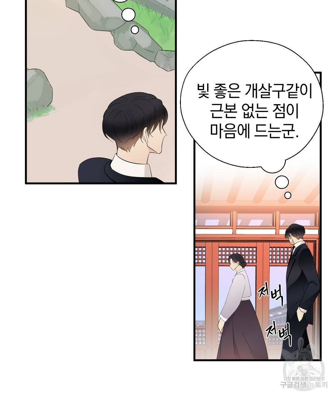 언더독 커넥션 9화 29