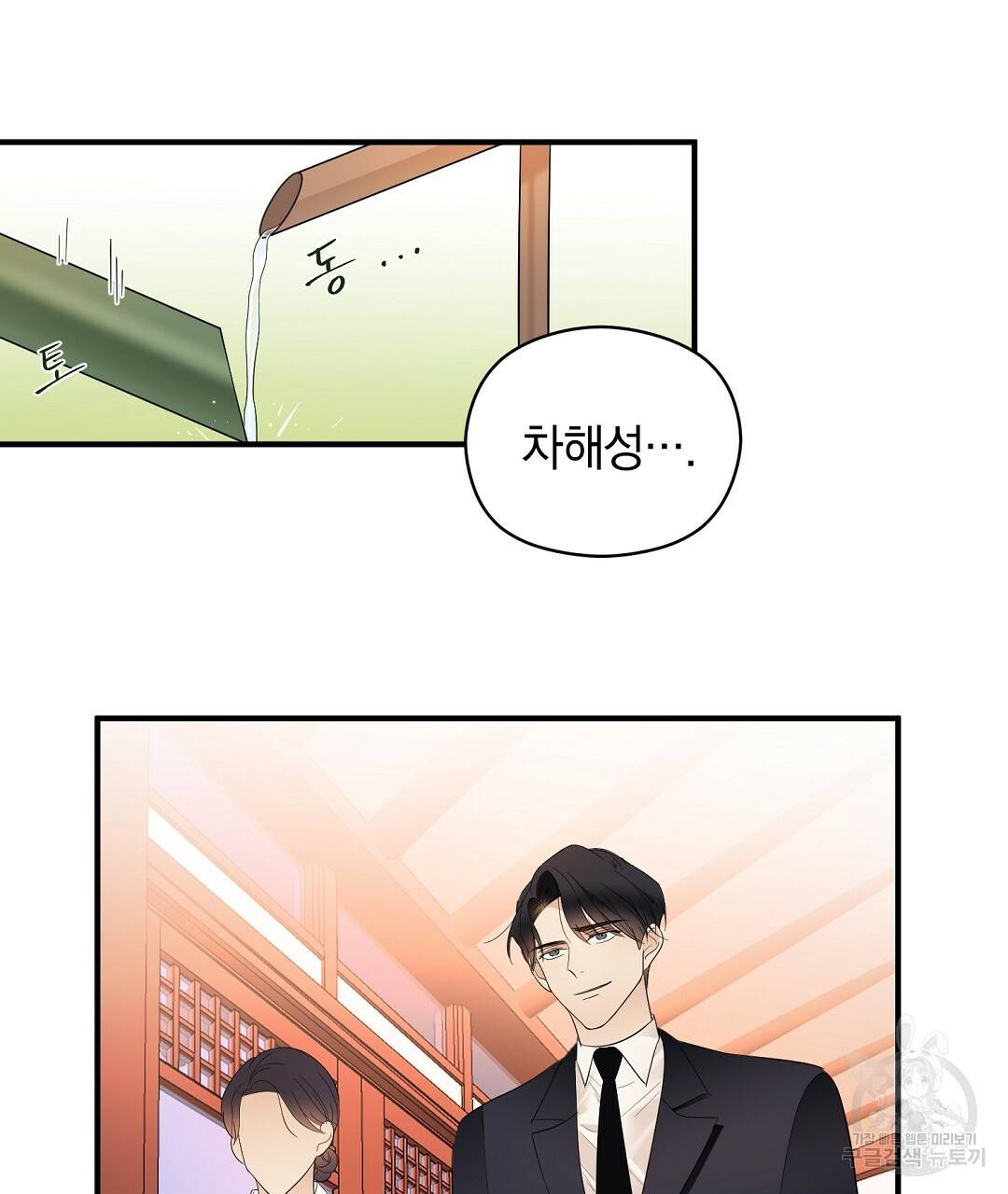언더독 커넥션 9화 31