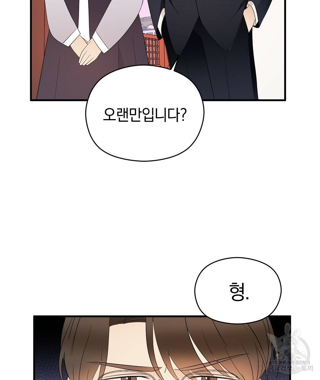 언더독 커넥션 9화 33