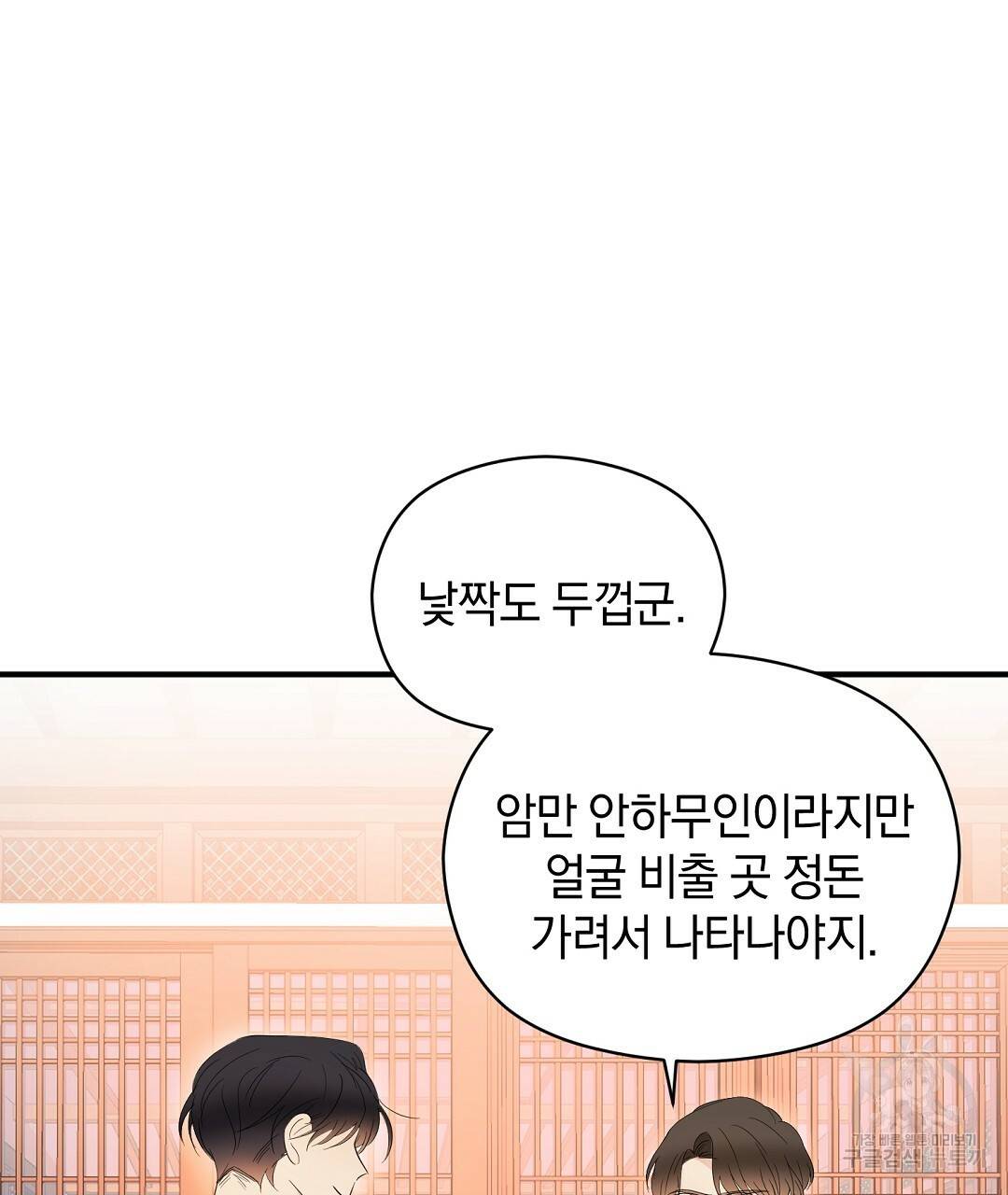 언더독 커넥션 9화 35