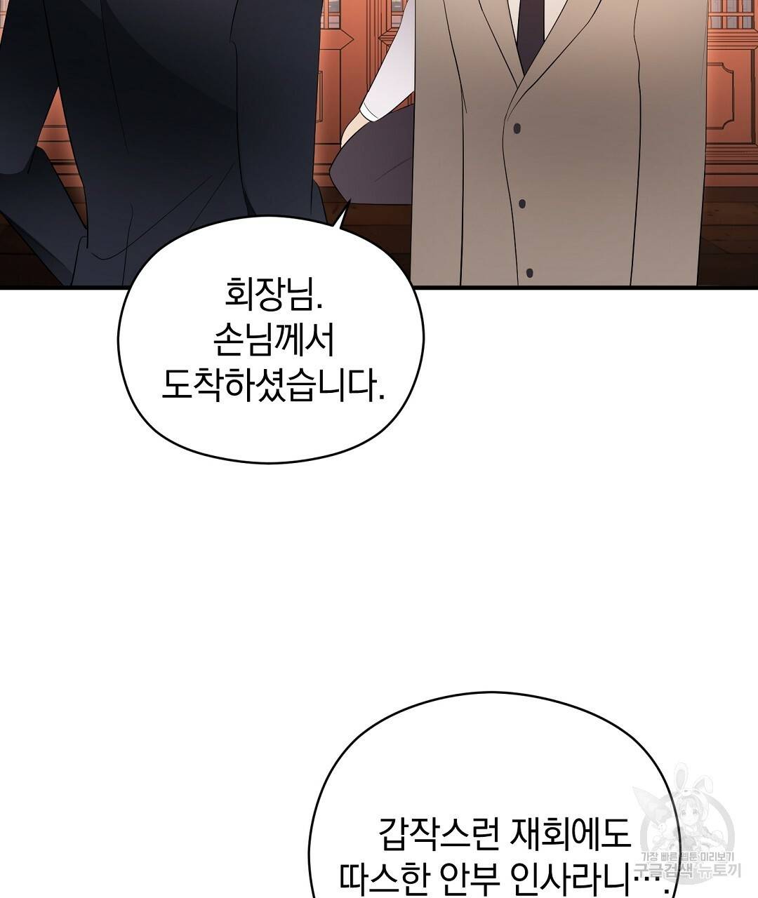 언더독 커넥션 9화 37