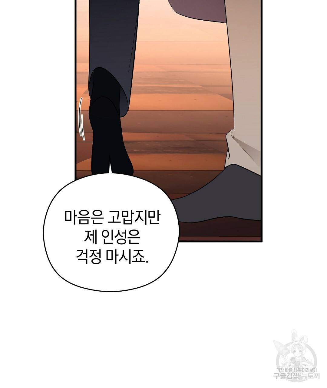언더독 커넥션 9화 39