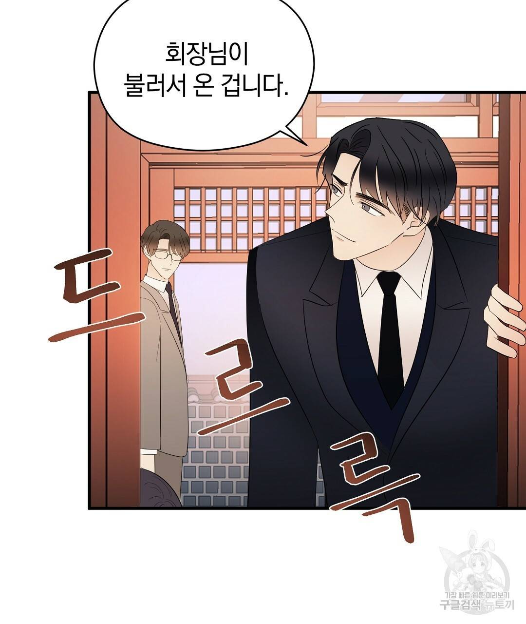 언더독 커넥션 9화 41
