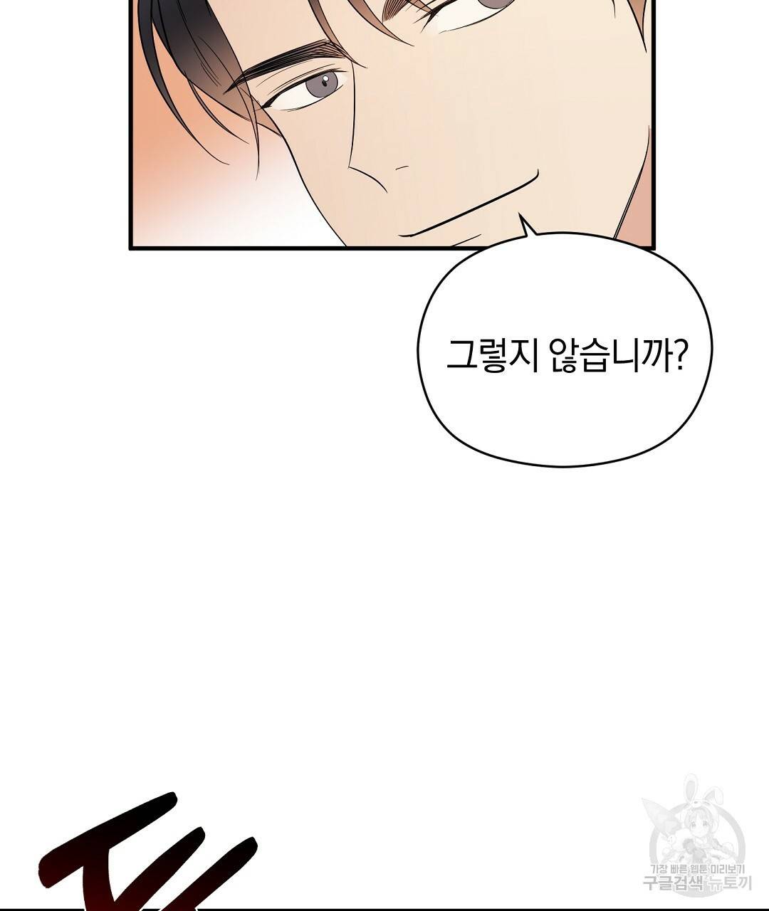 언더독 커넥션 9화 43
