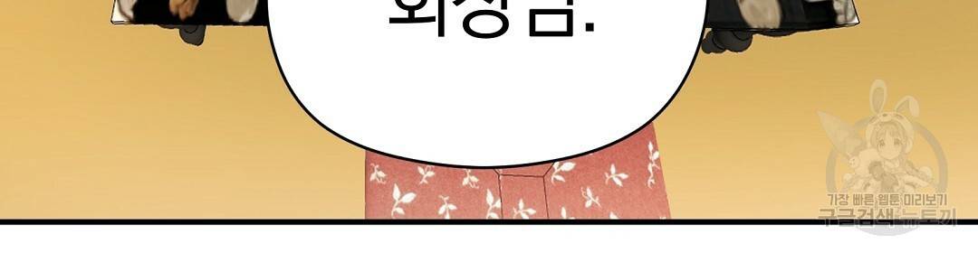 언더독 커넥션 9화 46