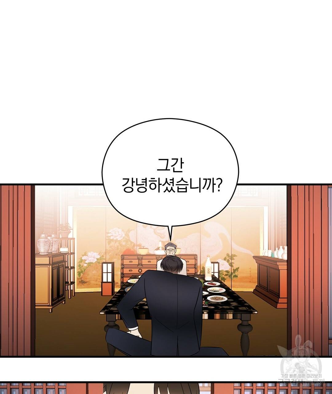 언더독 커넥션 9화 49