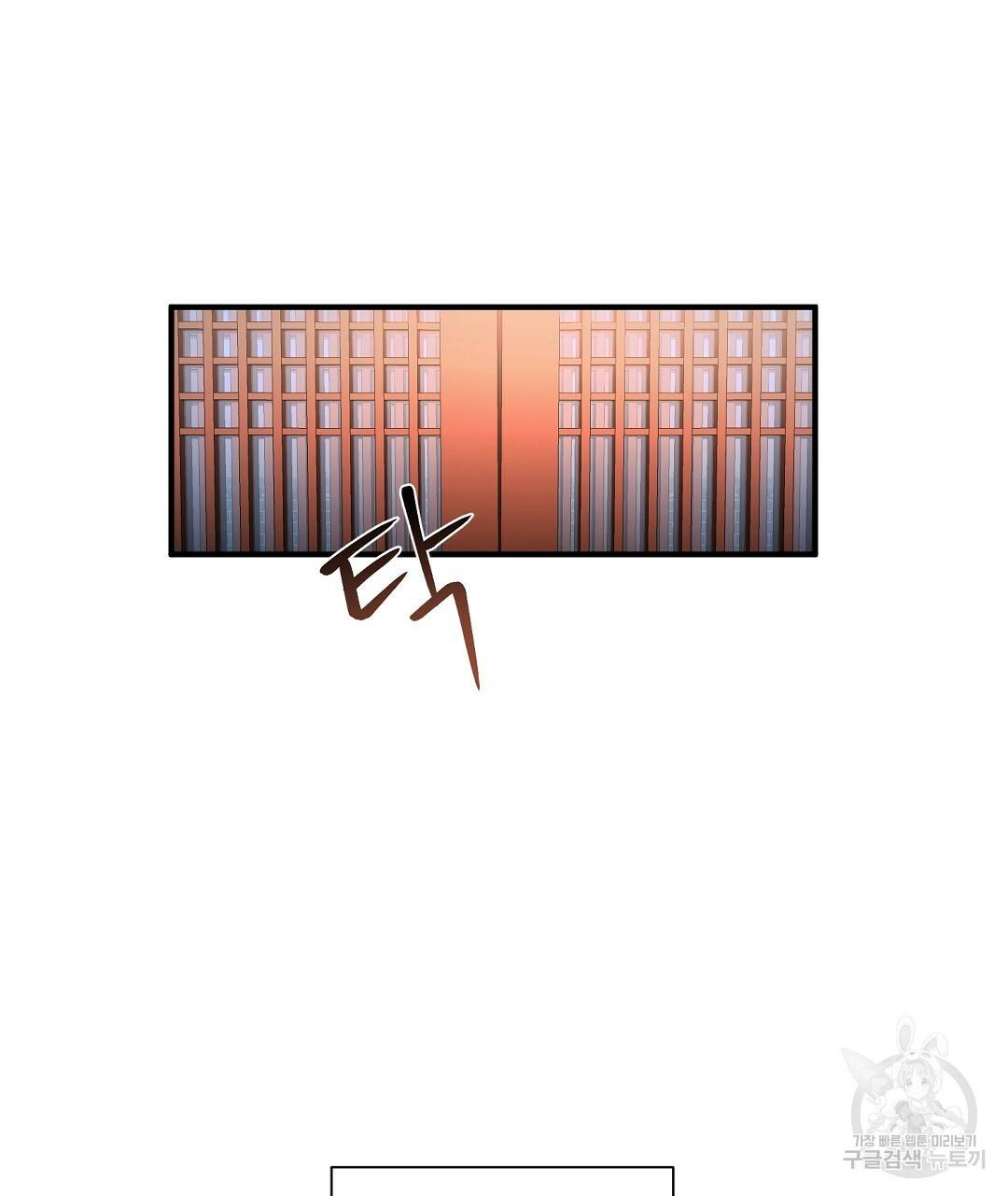 언더독 커넥션 9화 51