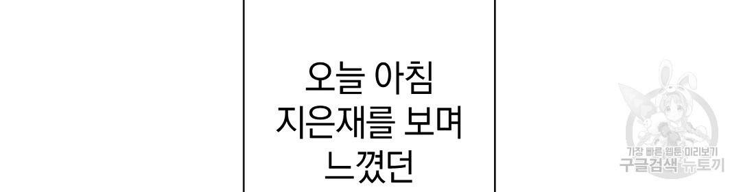 언더독 커넥션 9화 52